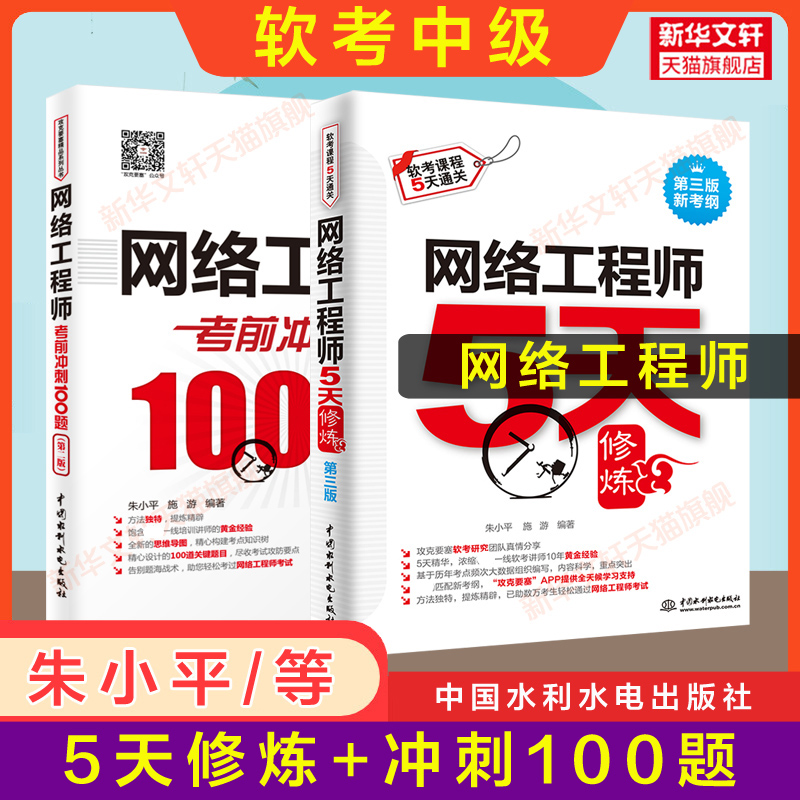 新华书店正版 计算机考试 文轩网