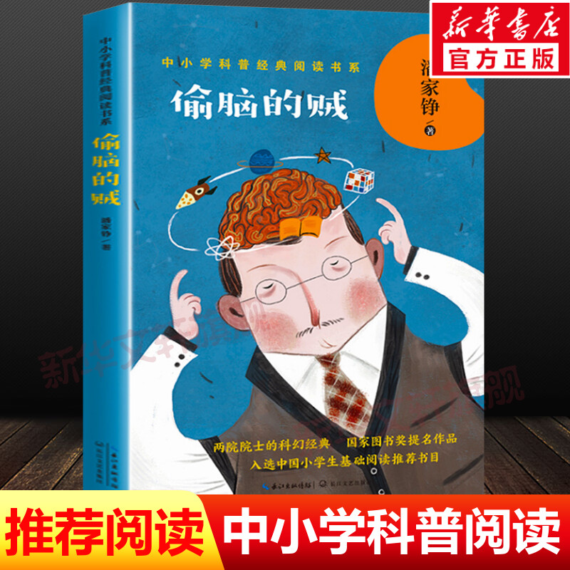 新华书店正版 文教科普读物 文轩网