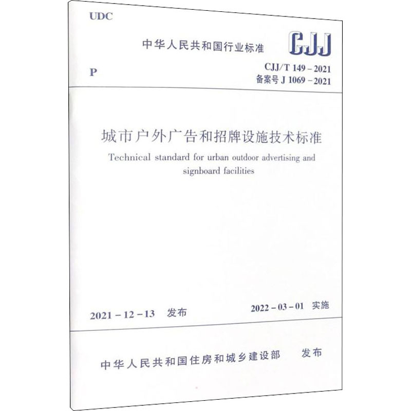 新华书店正版 建筑规范 文轩网