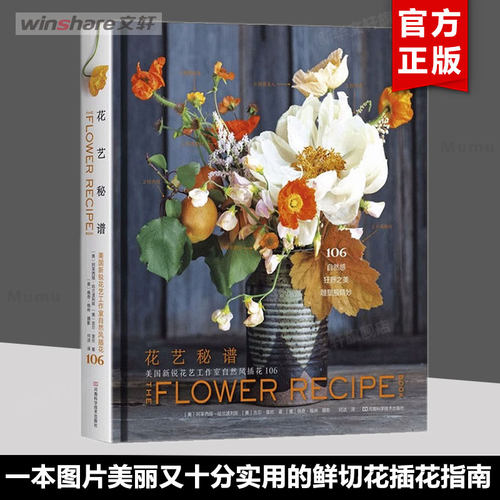 新华书店正版 生活休闲 文轩网