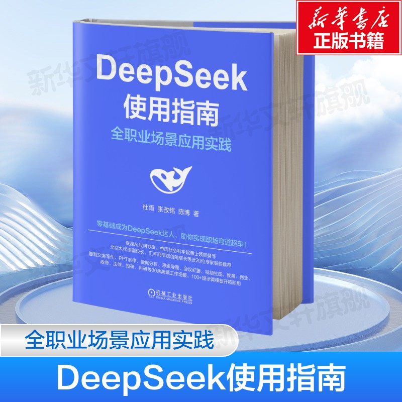 新华书店正版 人工智能 文轩网