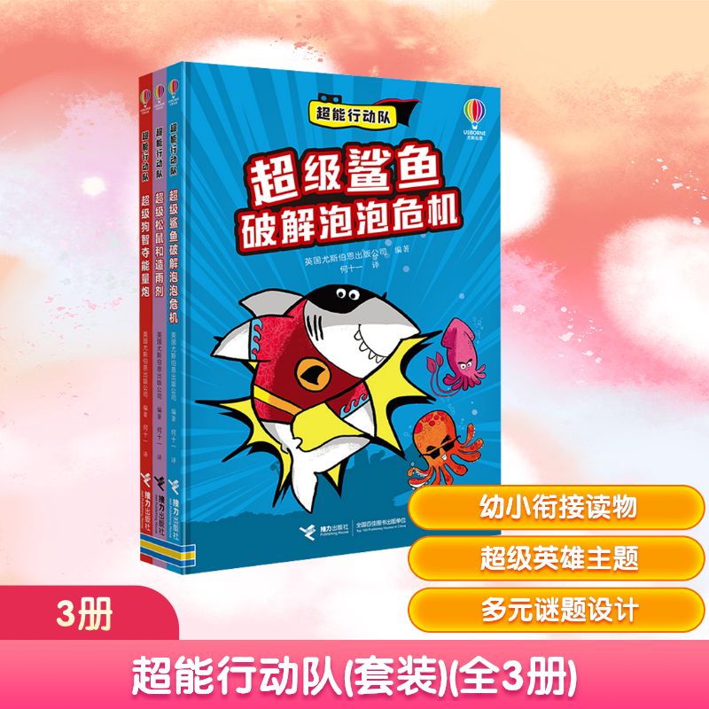 新华书店正版 智力开发 文轩网