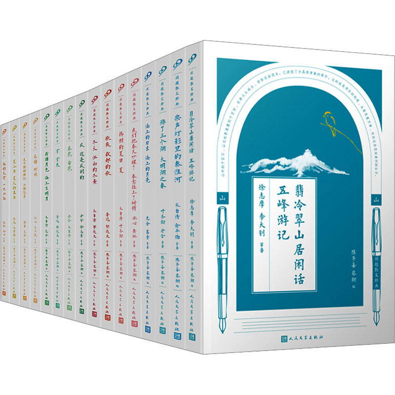 【新华文轩】同题散文经典自然篇 礼盒装(全16册) 朱自清 等 正版书籍小说畅销书 新华书店旗舰店文轩官网 人民文学出版社