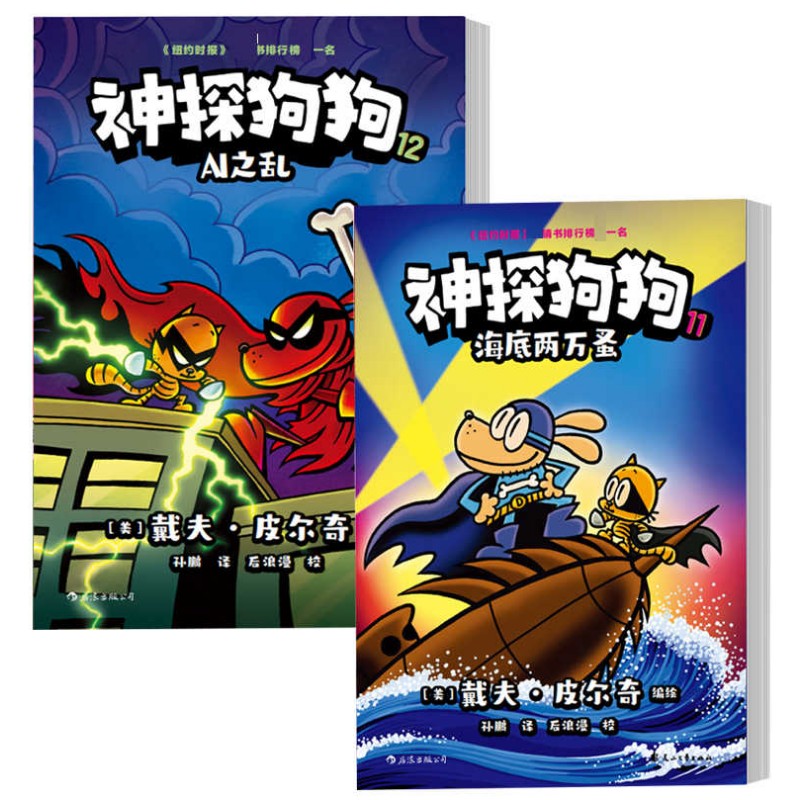 新华书店正版 卡通漫画 文轩网