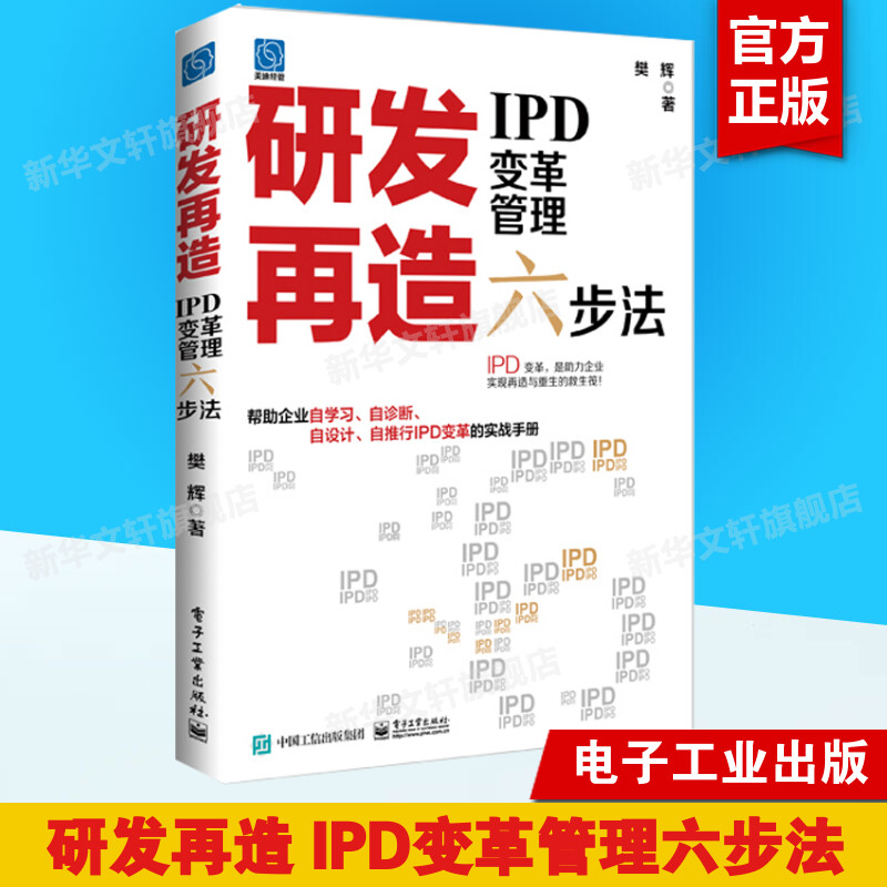 新华书店正版 管理实务 文轩网