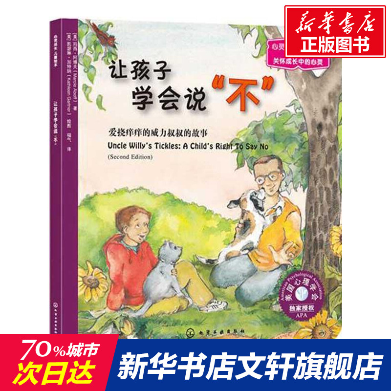新华书店正版 绘本 文轩网
