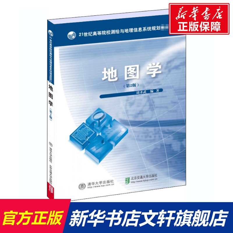 新华书店正版 大中专理科计算机 文轩网