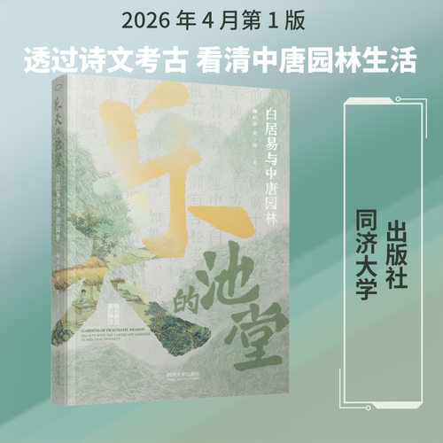 新华书店正版 园林艺术 文轩网