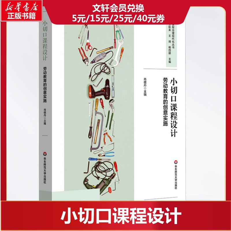 新华书店正版 教学方法及理论 文轩网