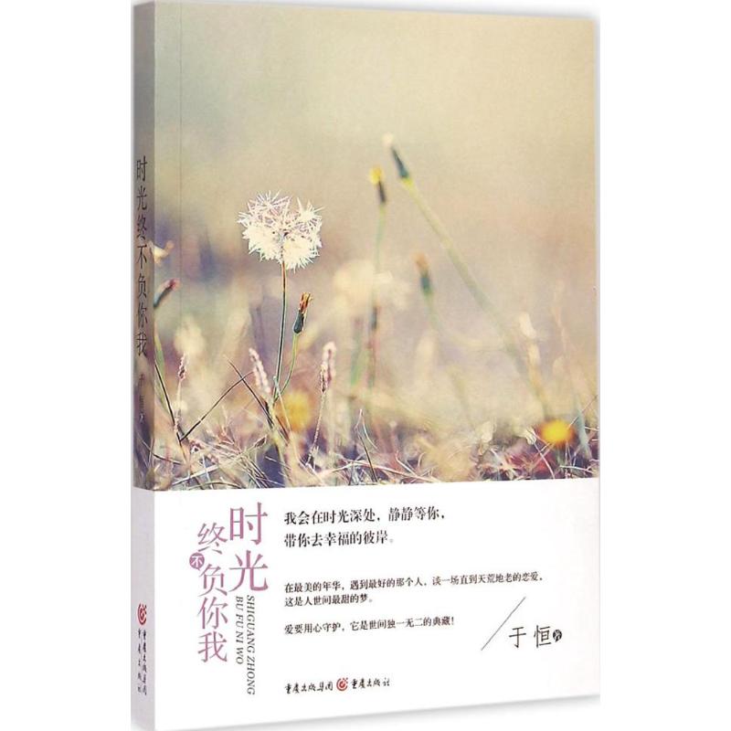 新华书店正版 情感小说 文轩网
