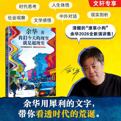 新华书店正版 杂文 文轩网