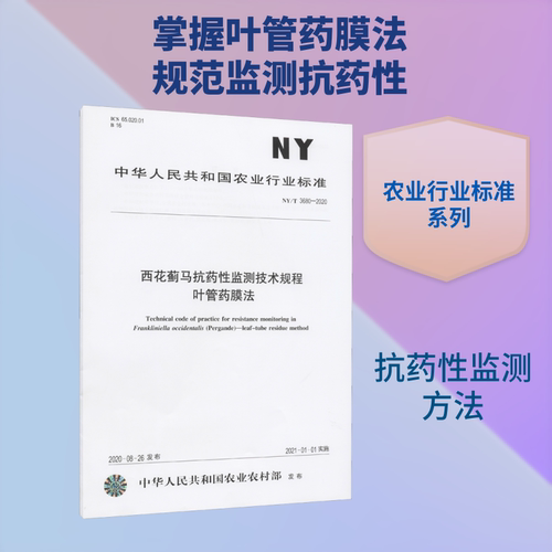 新华书店正版 计量标准 文轩网