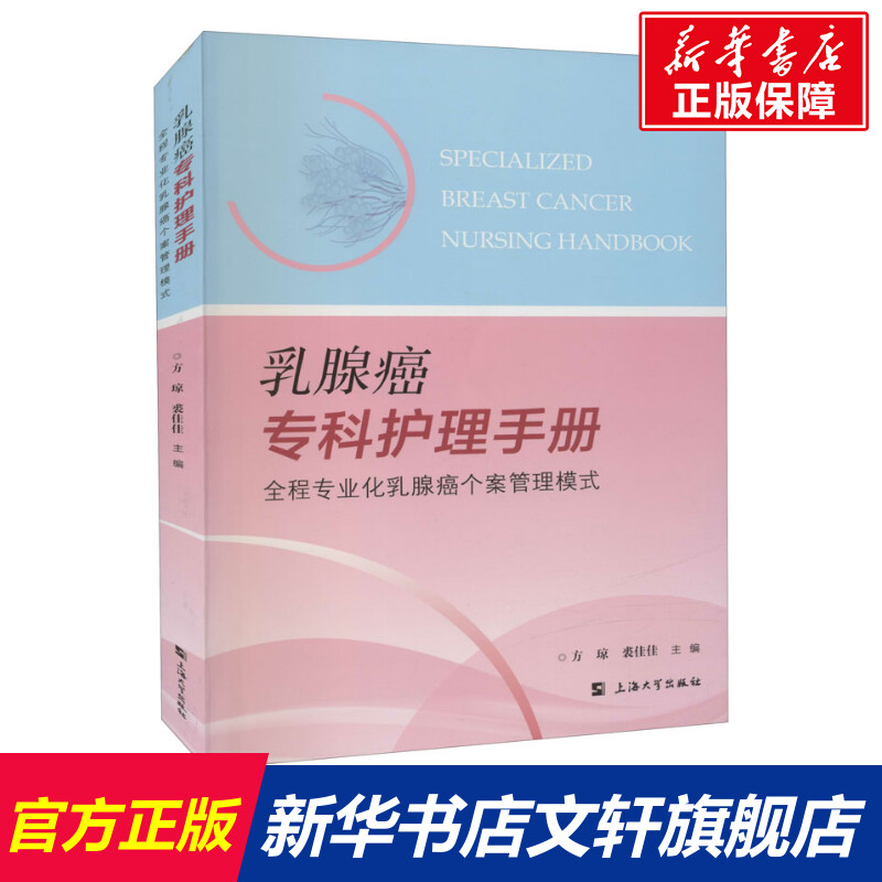 新华书店正版 妇产科 文轩网