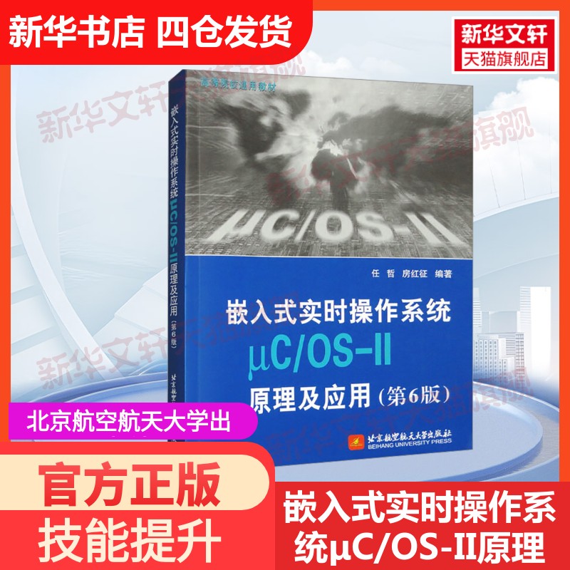 新华书店正版 大中专理科科技综合 文轩网