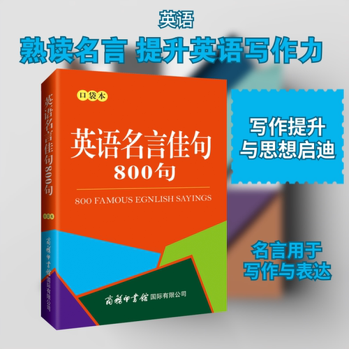 新华书店正版 外语－实用英语 文轩网