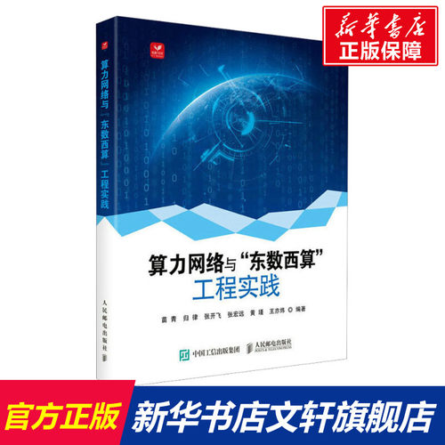 新华书店正版 网络技术 文轩网