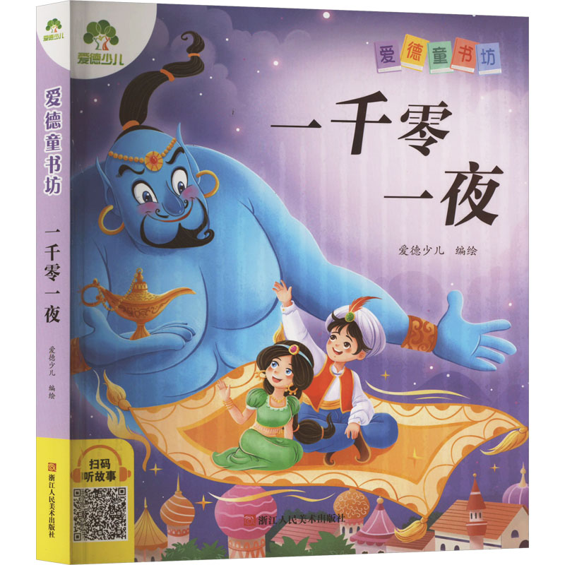 新华书店正版 童话故事 文轩网