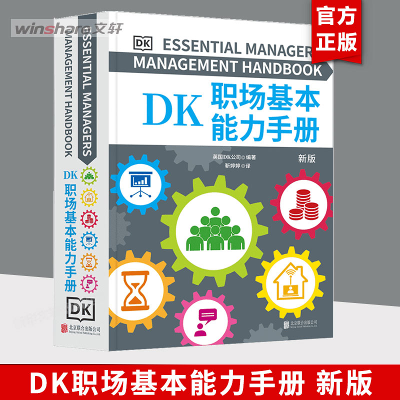 新华书店正版 人力资源 文轩网