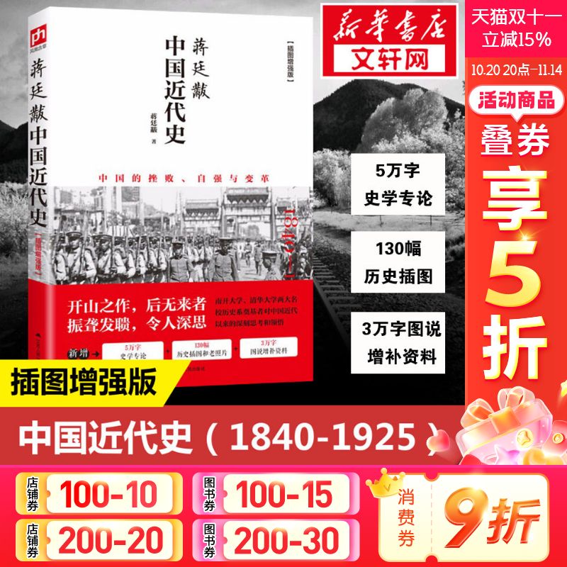 新华书店正版 中国历史 文轩网