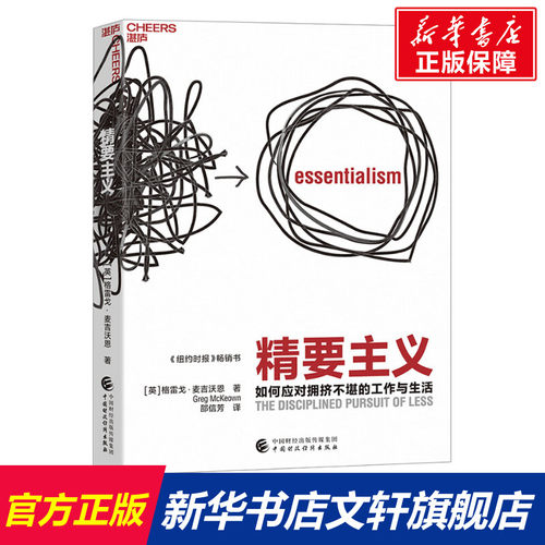 新华书店正版 成功学 文轩网