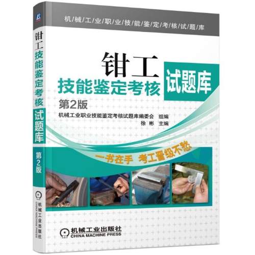 新华书店正版 机械培训教材 文轩网