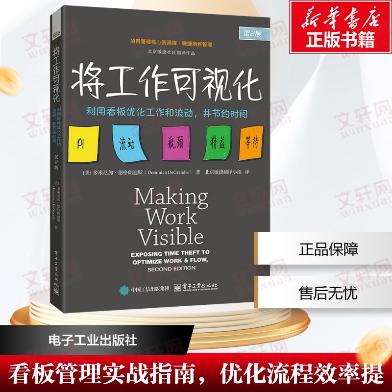 新华书店正版 成功学 文轩网