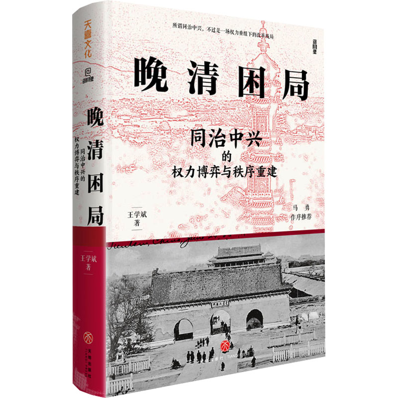新华书店正版 中国历史 文轩网