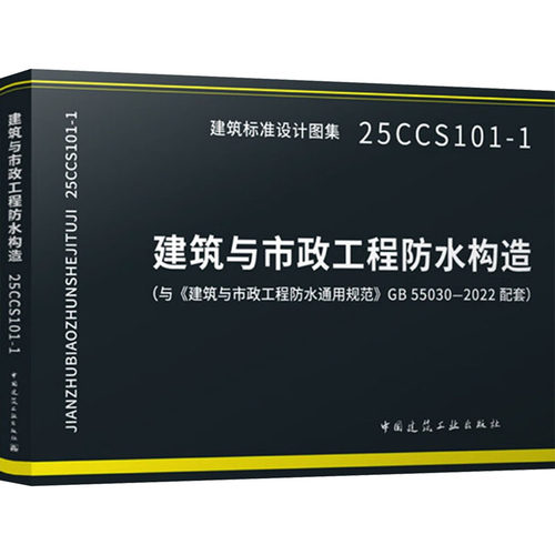 新华书店正版 建筑规范 文轩网