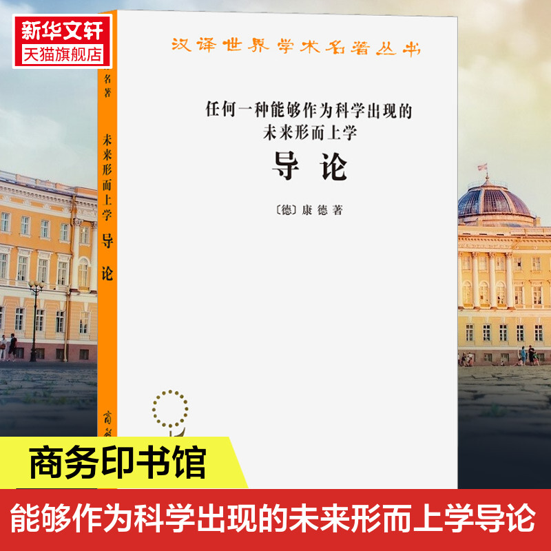 新华书店正版 外国哲学 文轩网