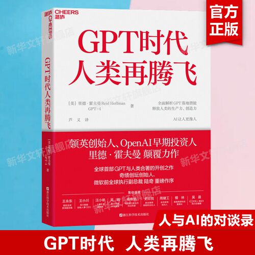 新华书店正版 人工智能 文轩网