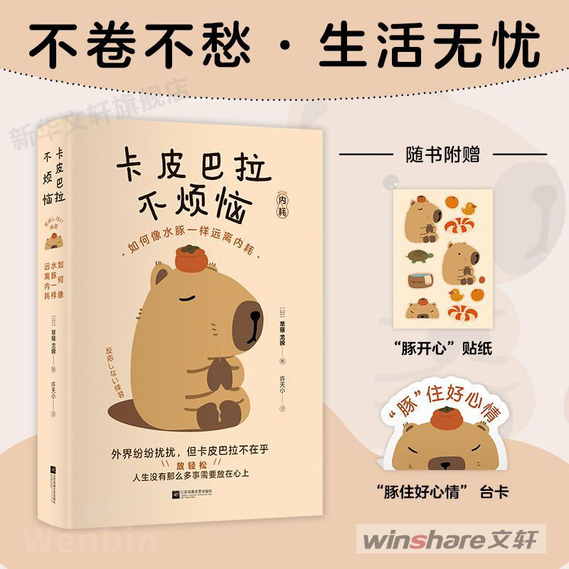 新华书店正版 成功学 文轩网