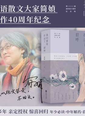 【新华文轩】我们算是打过了招呼套装(全3册) 简媜  我们不要被命运找到简媜经典生命三部曲正版书籍小说畅销书江苏凤凰文艺出版社