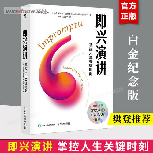 新华书店正版 成功学 文轩网