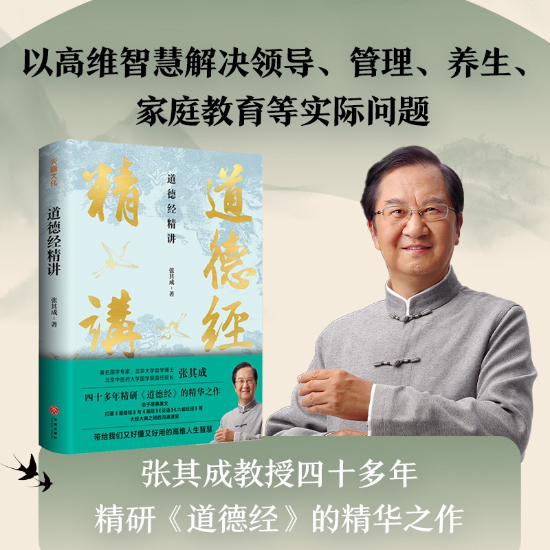 新华书店正版 中国哲学 文轩网