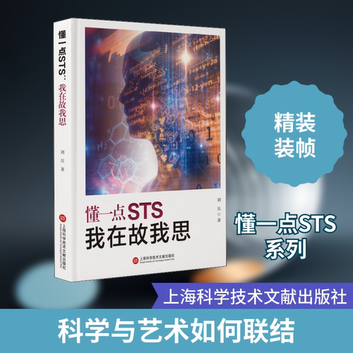 新华书店正版 科技综合 文轩网