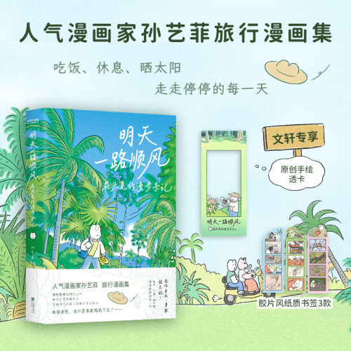 新华书店正版 中国幽默漫画 文轩网