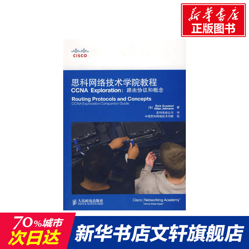 新华书店正版 计算机考试 文轩网