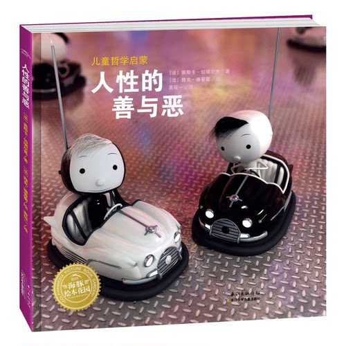 新华书店正版 绘本 文轩网
