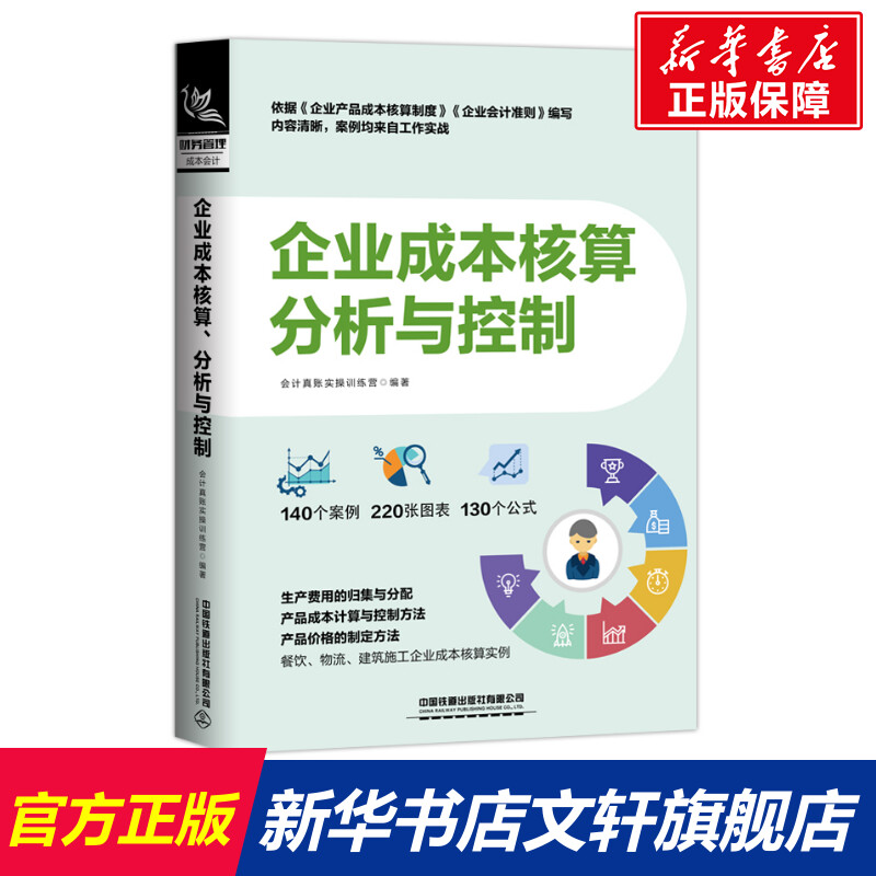 新华书店正版 经济理论、法规 文轩网