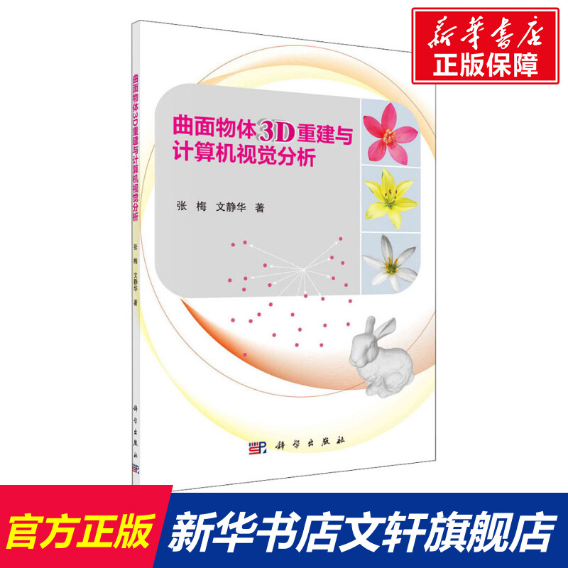 新华书店正版 基础科学 文轩网