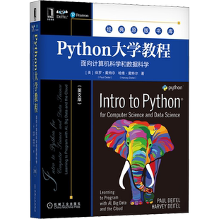 Python大学教程 面向计算机科学和数据科学(英文版) (美)保罗·戴特尔,(美)哈维·戴特尔 正版书籍 新华书店旗舰店文轩官网