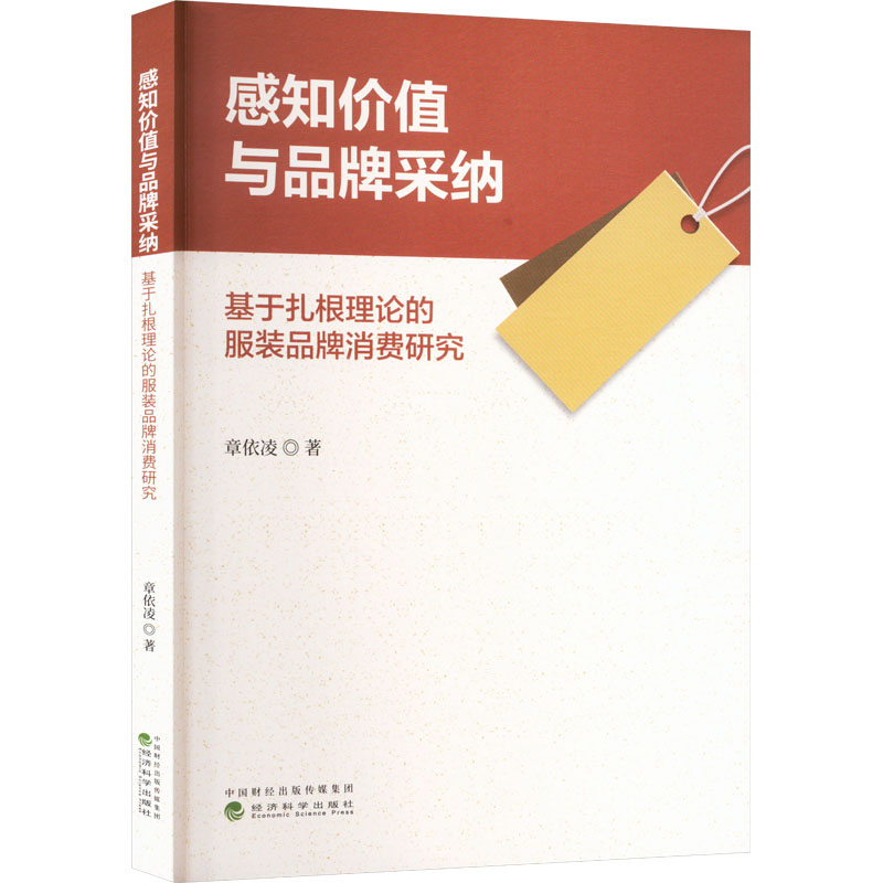 新华书店正版 经济理论、法规 文轩网