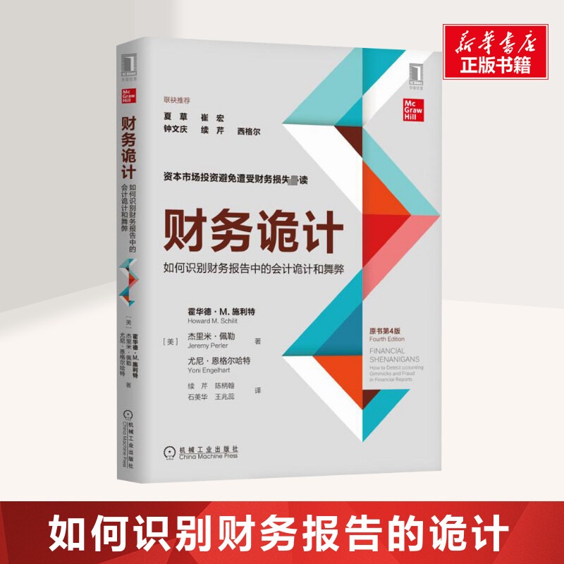 新华书店正版 会计 文轩网
