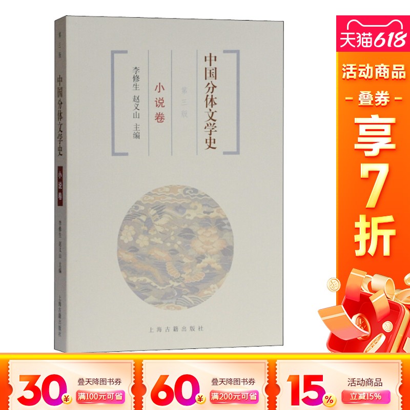 新华书店正版 古典文学理论 文轩网
