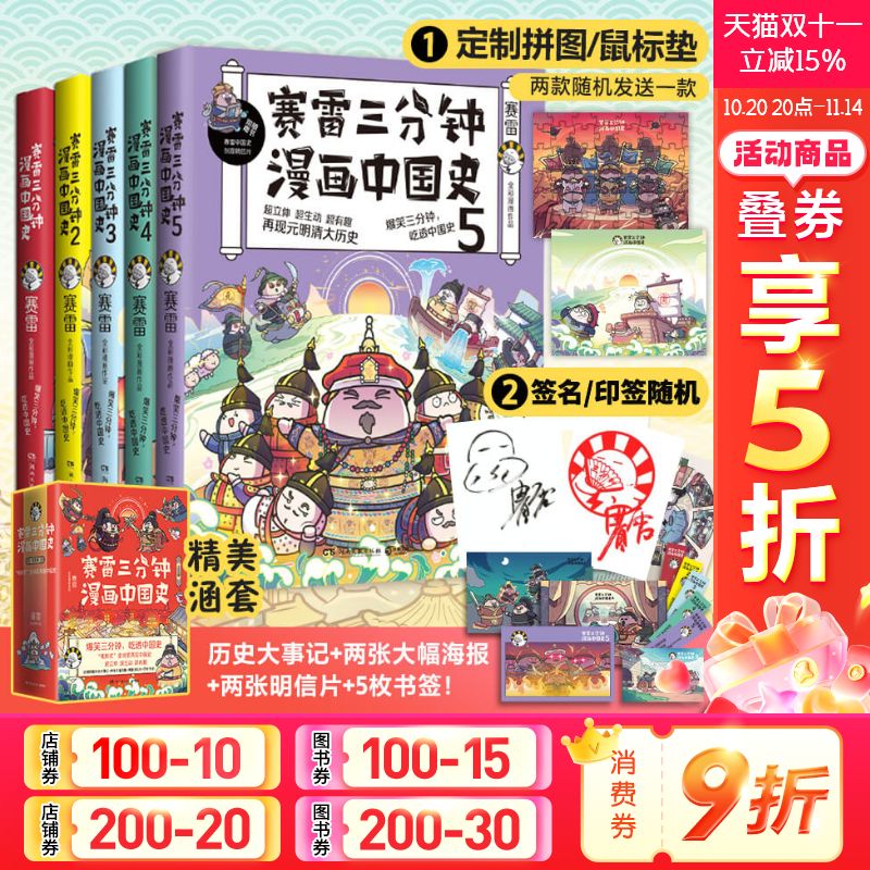 新华书店正版 中国历史 文轩网