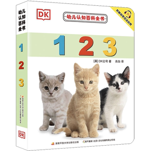 【新华文轩】DK幼儿认知百科全书8册早教书中英文绘本图画书双语儿童书籍0-1-2-3岁宝宝翻翻书幼儿园学前启蒙看图识字书拖拉机恐龙