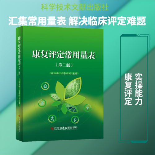 新华书店正版 医学综合 文轩网