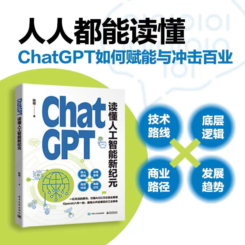 新华书店正版 人工智能 文轩网