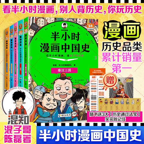 新华书店正版 中国历史 文轩网