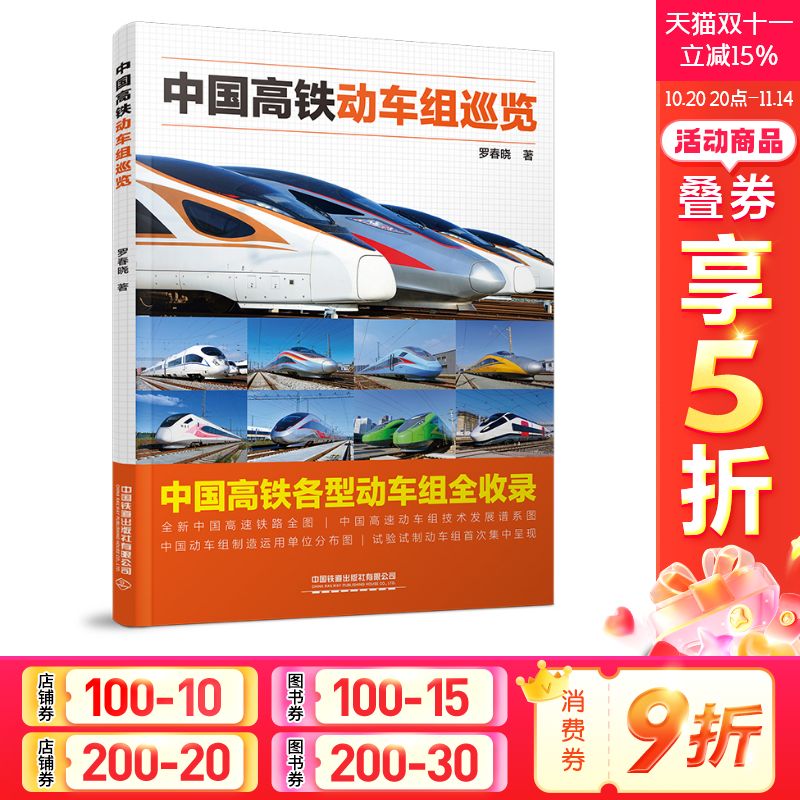 新华书店正版 交通运输 文轩网